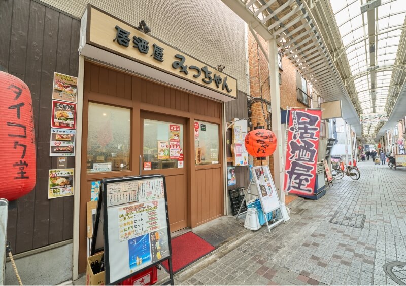 海鮮酒場 居酒屋みっちゃん